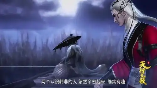 天行九歌,蓑衣客可能是第一战力
