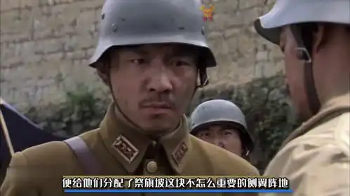 团长祭旗坡上没有敌情,不料龙文章却突然被一发子弹掀了天灵盖
