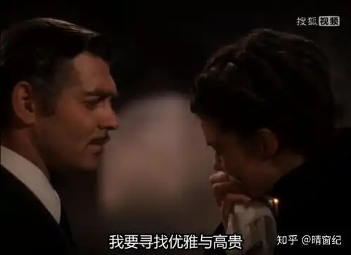 乱世佳人瑞德和斯嘉丽能走多远
