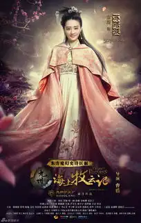 海上牧云记剧照海上牧云记女性角色海报图片