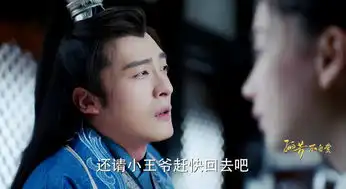 孤芳不自赏第13集剧照,孤芳不自赏图片
