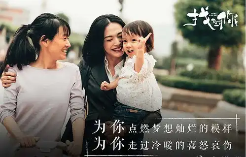 找到你其实是一部女性电影,但却引起了所有人共鸣
