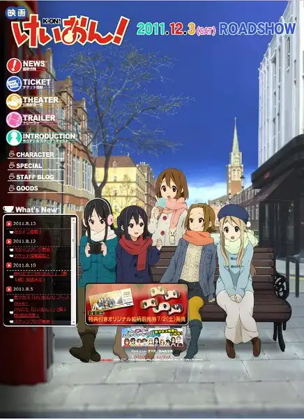 轻音少女剧场版