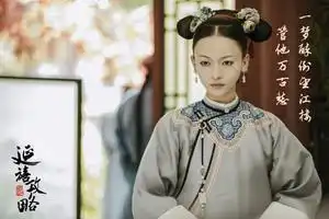 令妃女儿王鹤润曝延禧将播番外篇
