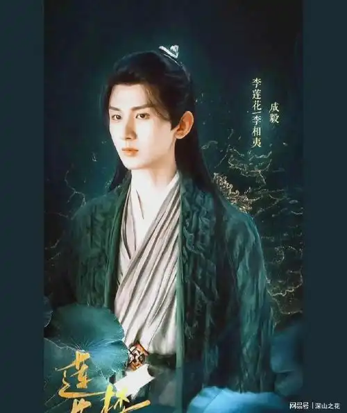 成毅曾舜晞莲花楼预约破百万,古装探案悬疑剧让人备受期待