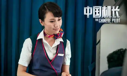 中国机长美女如云,袁泉化身乘务长,李沁张天爱容貌绝美
