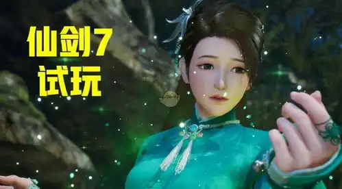 仙剑奇侠传7葵羽那设定雷死了,除了爱情就不会别的了