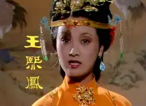 贾琏,是王熙凤永远无法征服的男人红楼梦