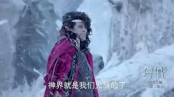 幻城第2集剧照,幻城图片
