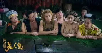 美人鱼成限制级难道因张雨绮外媒不买账口碑两级图