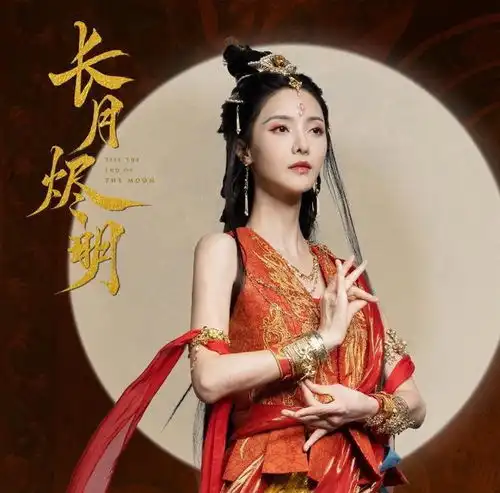长月烬明将播,35岁张芷溪给28岁白鹿当妈,妆容精致太抢风头
