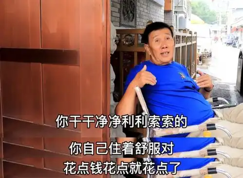 北京胡同里27平蜗居大爷惊呆网友,原来有钱和富有是两个概念