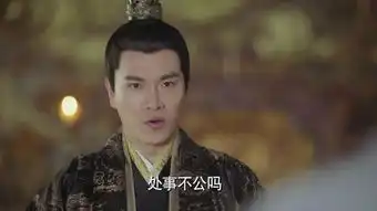 东宫第17集剧照,东宫图片