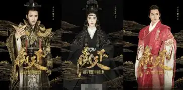 赢天下剧照太浮夸,范冰冰女王范胜似武则天