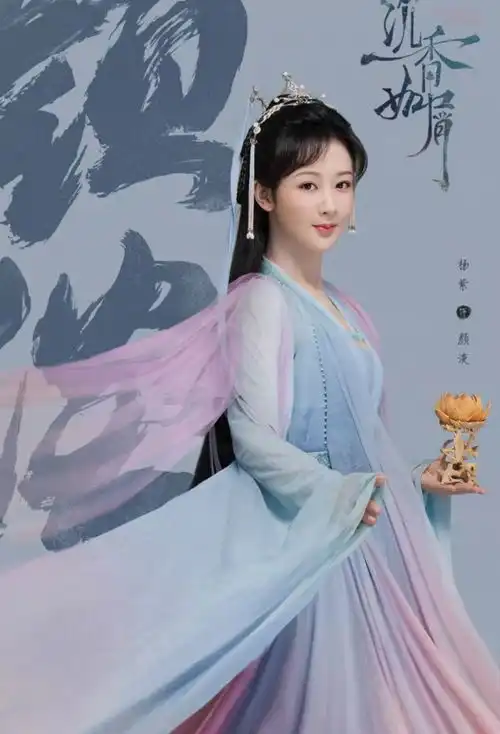 沉香如屑开播,缺点肉眼可见杨紫面部僵硬,被孟子义艳压