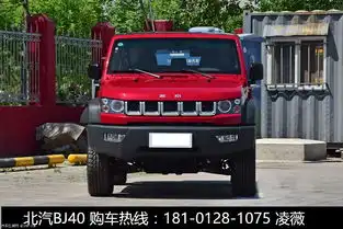 战狼2北汽bj40挑战你的极限现车优惠6万
