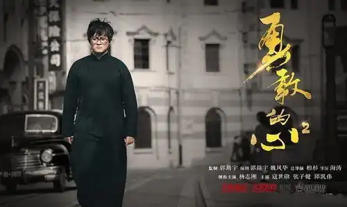 郭靖宇再次力捧杨志刚,勇敢的心2即将上线,又一部经典预定