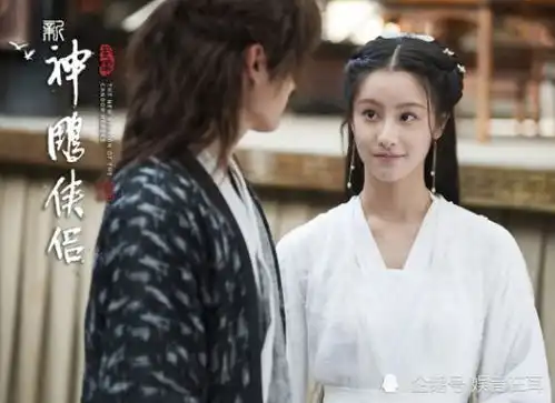 新神雕侠侣定妆照来了尹志平这回太可怜,李莫愁撞脸杨幂