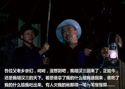 拿了送回来,吃了吐出来歌词源于电影闪闪的红星
