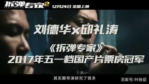 刘德华剧照核弹