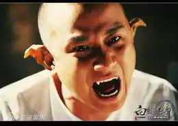 白蛇传说剧照人魔不分