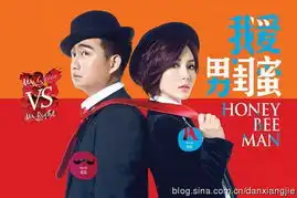 组图男女间有纯友谊影视剧中经典男闺蜜盘点
