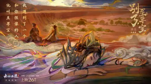 王者荣耀芈月大话西游皮肤上线,白晶晶造型配音,这颜值几分