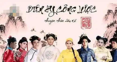 越南版延禧攻略画风清奇,嫔妃都是男人扮演的网友直呼辣眼睛
