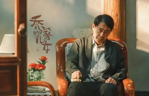 乔家的儿女乔祖望被评最渣的爹,女生一定不要嫁这种男人