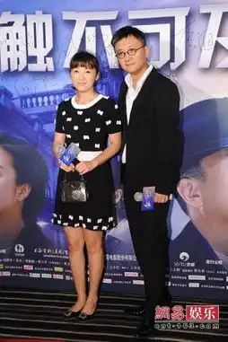 触不可及首映赵宝刚携主创跳探戈
