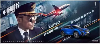 当中国机长遇上长城智造vv7,会擦出什么花火
