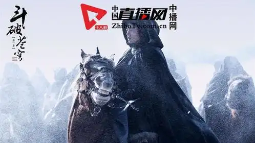 凌潇肃斗破苍穹今晚上线角色突破首演大反派
