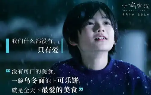 逸推荐这群罪犯,组建了本年度最催泪的家族
