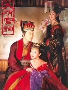 大明宫词剧照
