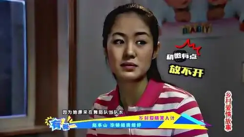 乡村爱情里的这些大美女,都是啥来头
