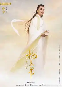 三生三世枕上书终于官宣了,振不振奋
