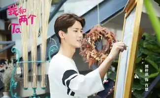 我和两个他第1集分集剧情电视剧