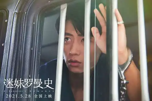 迷妹罗曼史找寻匆匆溜走的旧时光,感受90年代纯真浪漫的爱情