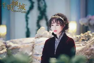 贤妻李一桐半妖倾城上线尽显吃货本色