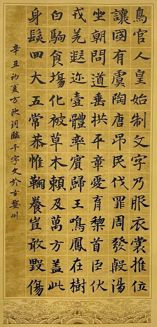 网络云展播第二届虹庐杯金华市中小学生临帖大赛作品巡展中学组
