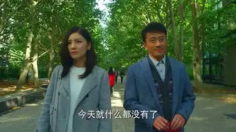 中国式关系第3集剧照,中国式关系图片
