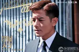 郭富城浮城大亨颠覆形象演绎混血枭雄
