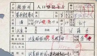 末代皇帝溥仪的户籍登记卡,许多信息第一次看到
