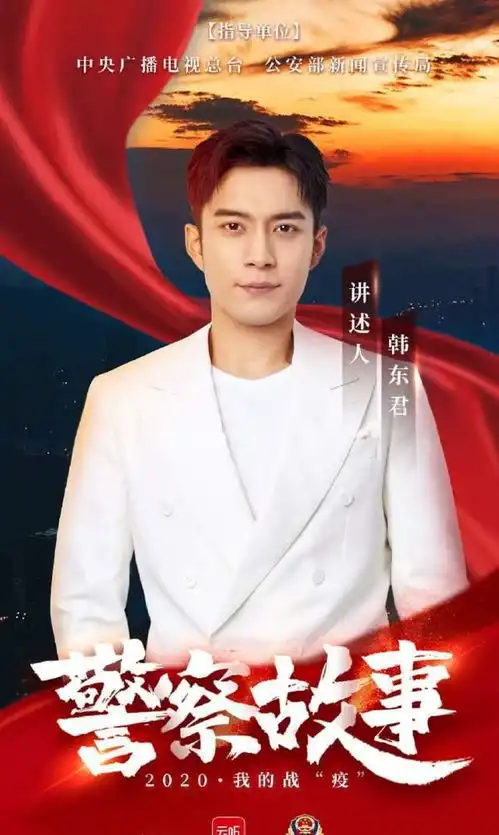 警察故事将播,易烊千玺王源张艺兴杨幂等15位巨星加盟
