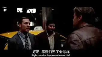 盗梦空间字幕

