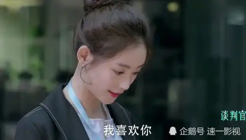 谈判官商碧晨表白秦天宇,她这个穿帮导演知道吗
