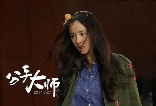 电影分手大师主要讲的是什么内容
