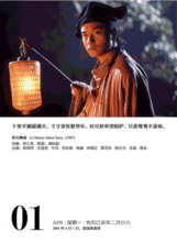 美得让人心醉专属电影迷台历,365个高分经典电影,每一张都是通往记忆深处的票根

