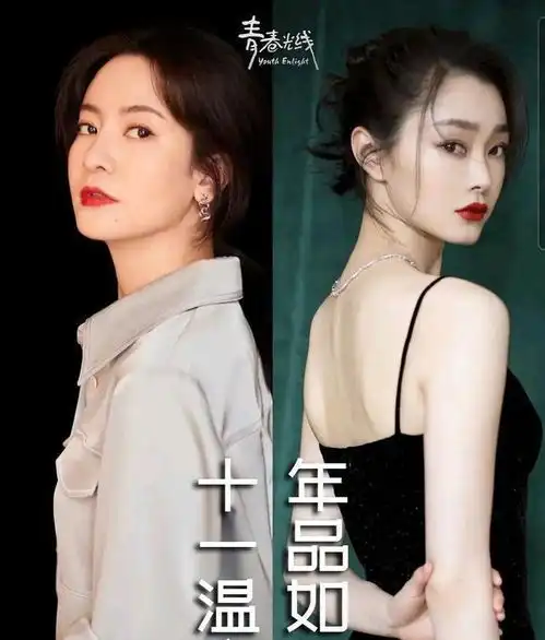 十年一品温如言演员招募女主暂定李晟宋轶男主是欢瑞一哥
