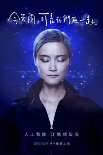 浪漫甜情歌尖端人工智能李宇春新歌mv发布在即科技感爆棚